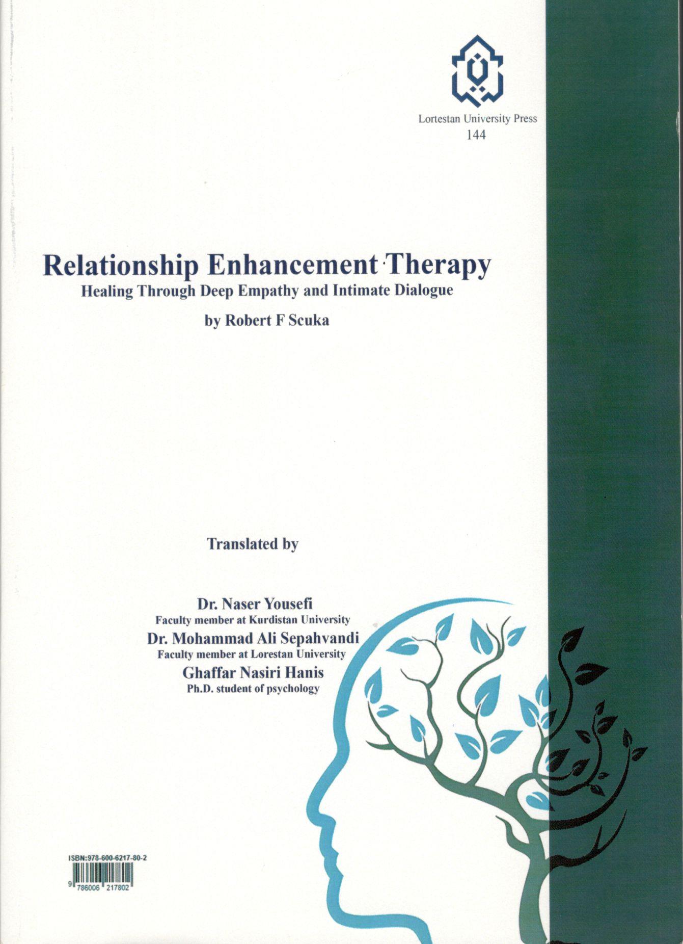 تعزیز العلاقات العلاج الشفاء من خلال التعاطف العمیق والحوار الحمیم